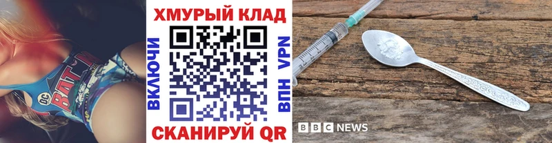 ГЕРОИН VHQ где найти наркотики Малаховка