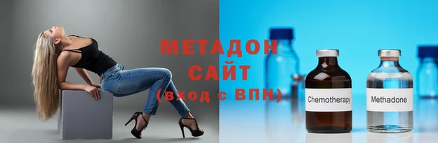 метадон Магас