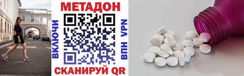 МЕТАДОН methadone  сайты даркнета официальный сайт  Малаховка  кракен ССЫЛКА 